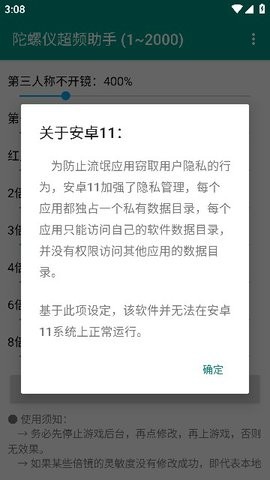 hyperlmu陀螺仪截图1