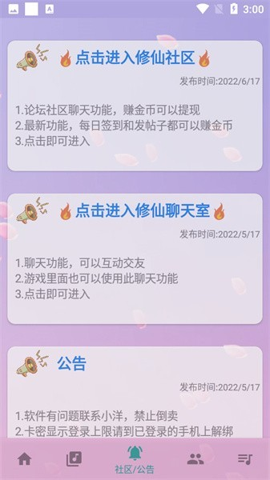 云自动弹琴辅助截图3