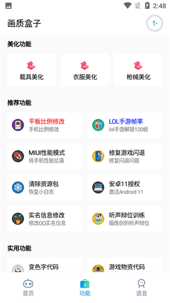 mthzvip画质盒子截图3