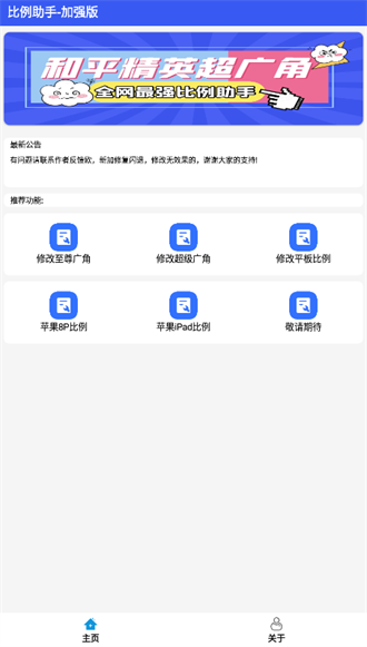 hzd6cc画质助手截图1