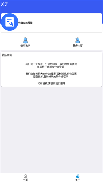 hzd6cc画质助手截图3