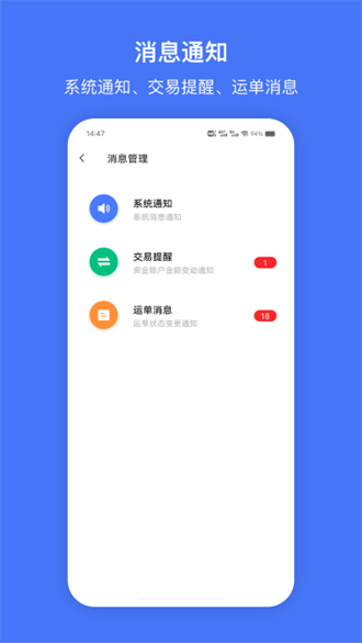 苏皖路通截图3