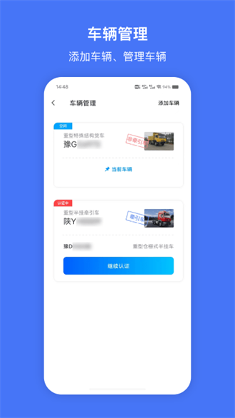 苏皖路通截图2