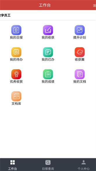 极致学社截图1