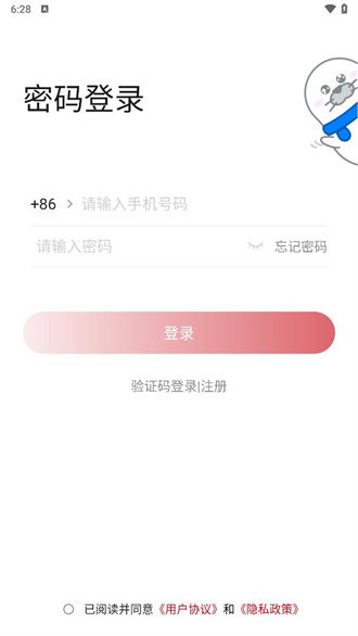 智慧钢铁城截图1