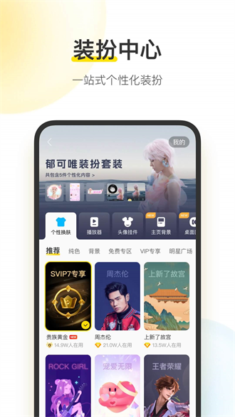 酷我音乐盒截图1