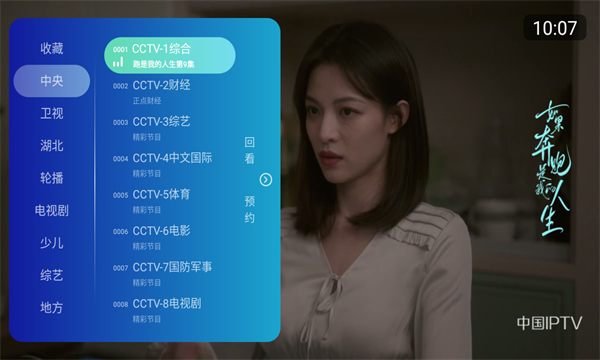 乐看直播tv截图1