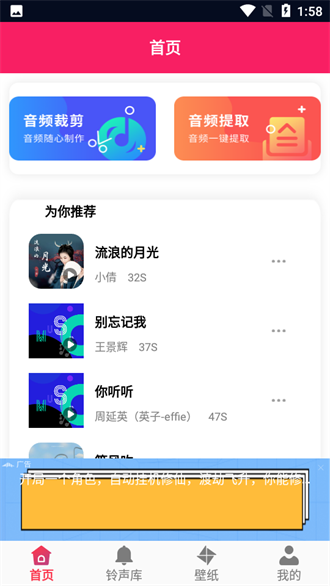 发条音乐截图2