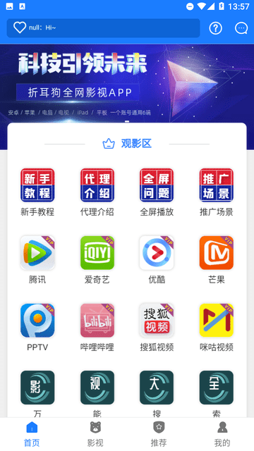 折耳狗全网影视截图1