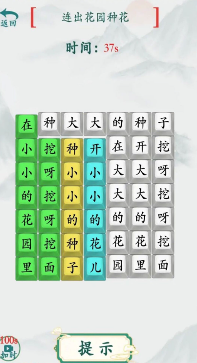 汉字爆梗大师截图3