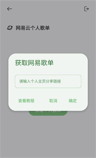 岸听音乐截图2