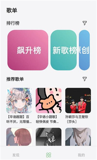 岸听音乐截图3