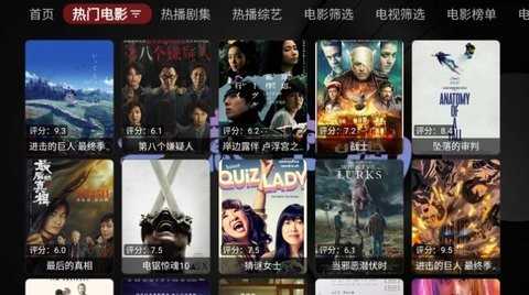 无意tv截图3