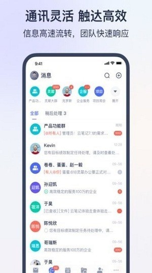 电信无纸化截图1