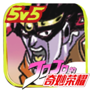 jojo的奇妙荣耀正式版