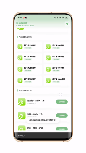 Tc工具箱画质助手截图2