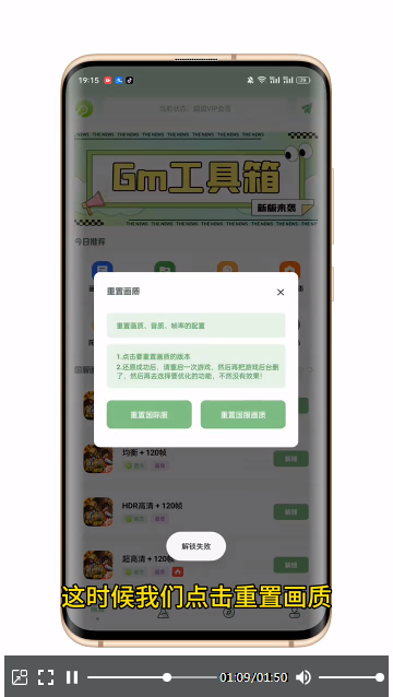 Tc工具箱画质助手截图1