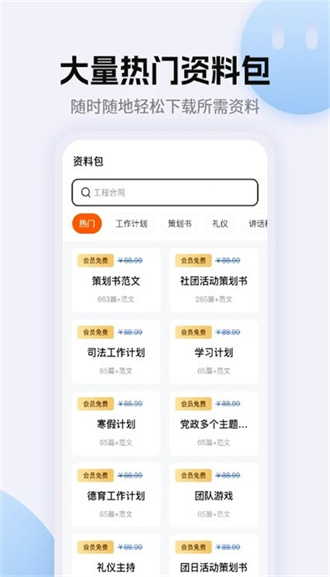 非凡文档截图2