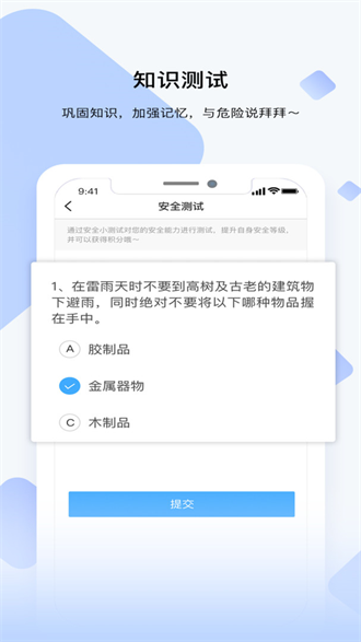 睿识课截图1