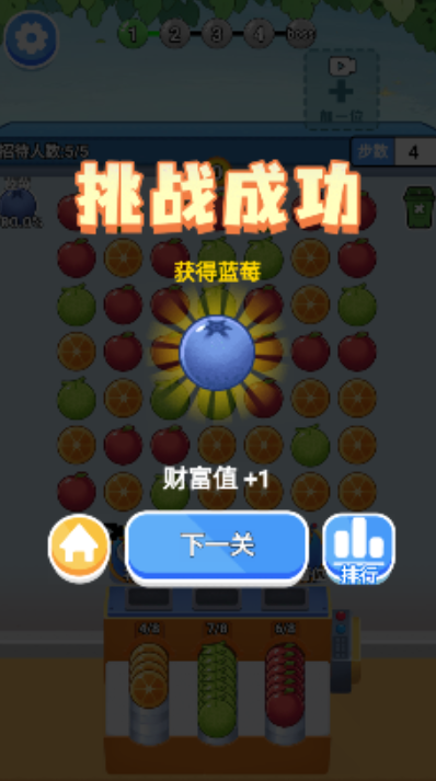 赚够100关截图4