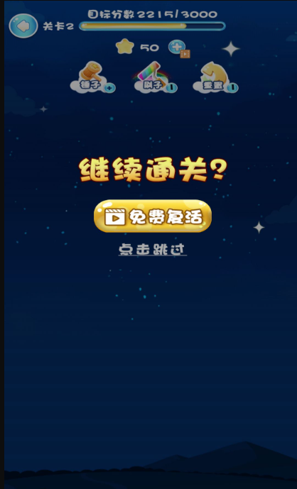 最爱消星星截图3