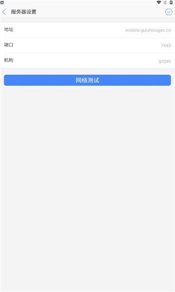 贵燃移动门户截图3