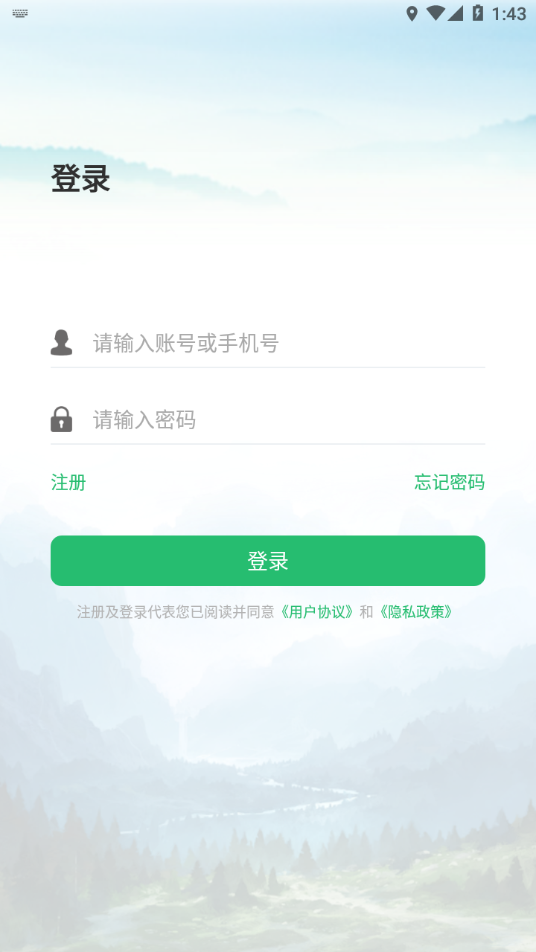 林掌智能巡护截图1