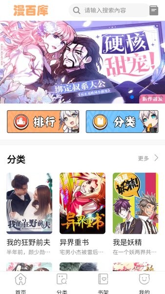 漫百库漫画截图1