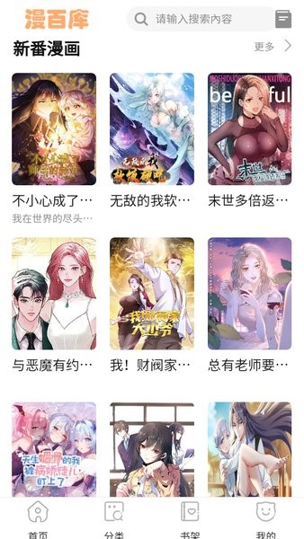 漫百库漫画截图3