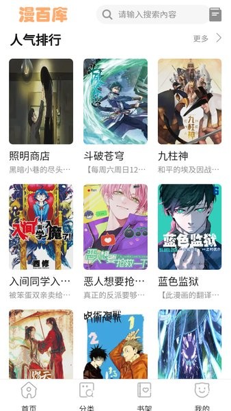 漫百库漫画截图2