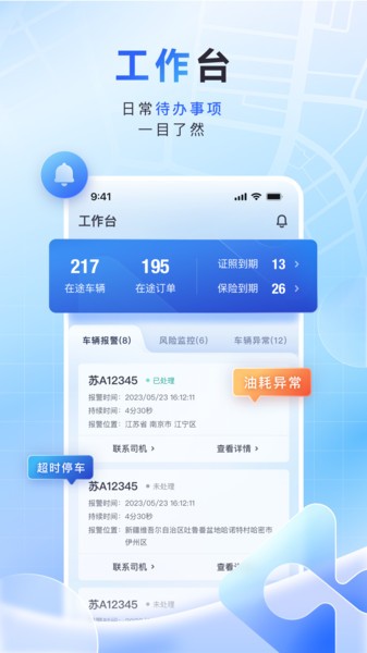 鱼快运管理版截图1