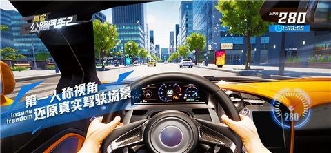 真实公路汽车2全车版截图2