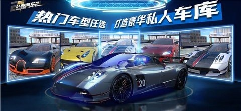 真实公路汽车2全车版截图1