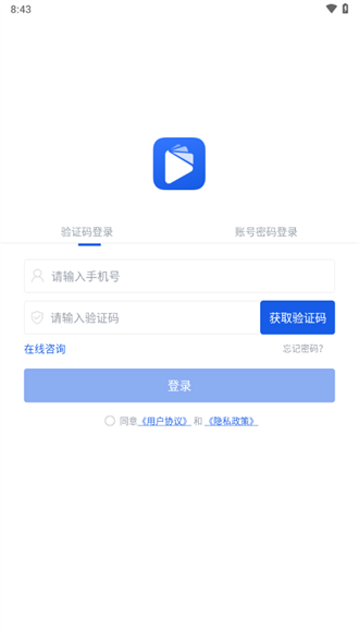 网校云学堂截图2