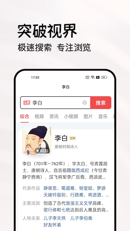 全能浏览器截图2