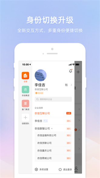 智农通截图1