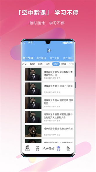 乐播播截图2