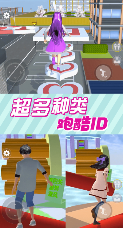 樱花学园恋爱模拟截图2