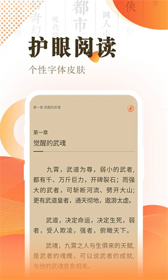 宜搜小说快读版截图2