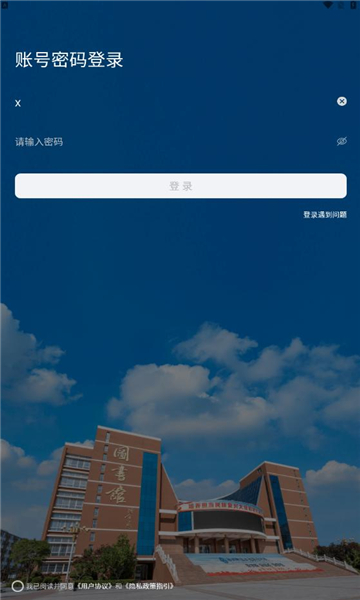 i郑轨截图3