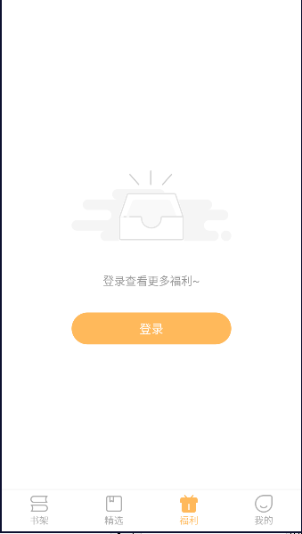 甜桃阅读截图3