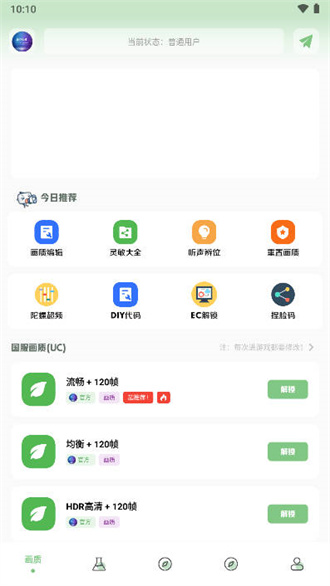 小梦画质阁截图2