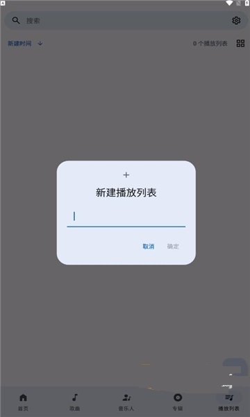 innertune音乐截图1