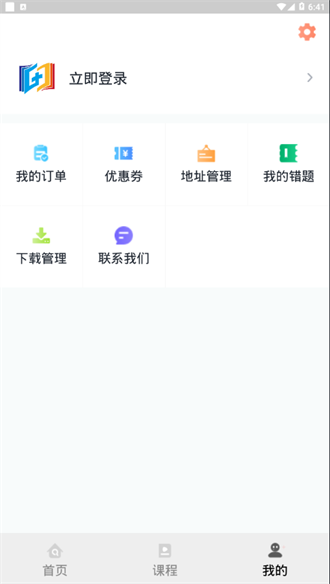 医考过截图1