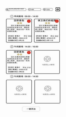 我是导演免广告版截图3