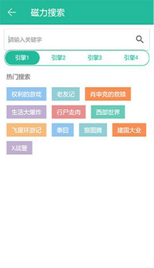 bt鹦鹉磁力截图2