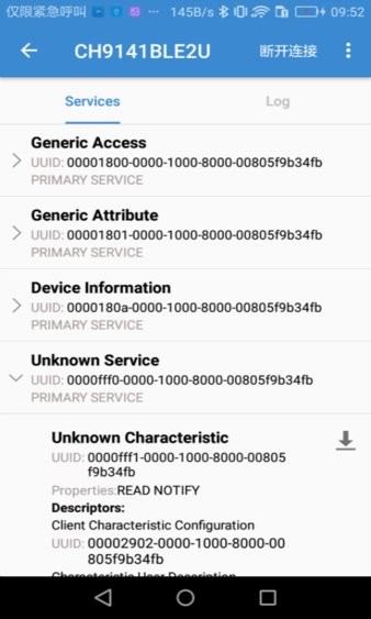ble调试助手截图3