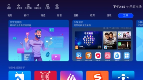 新乐家tv截图2