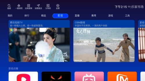 新乐家tv截图1