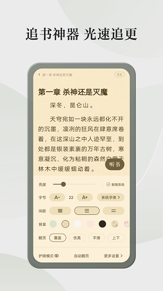 格子小说截图2